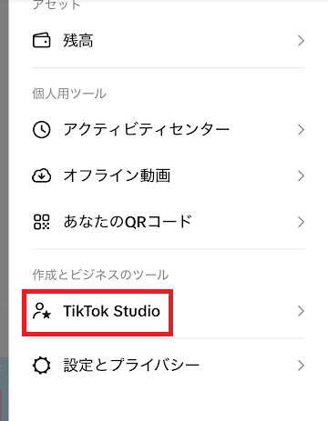 TikTokStudioをタップ