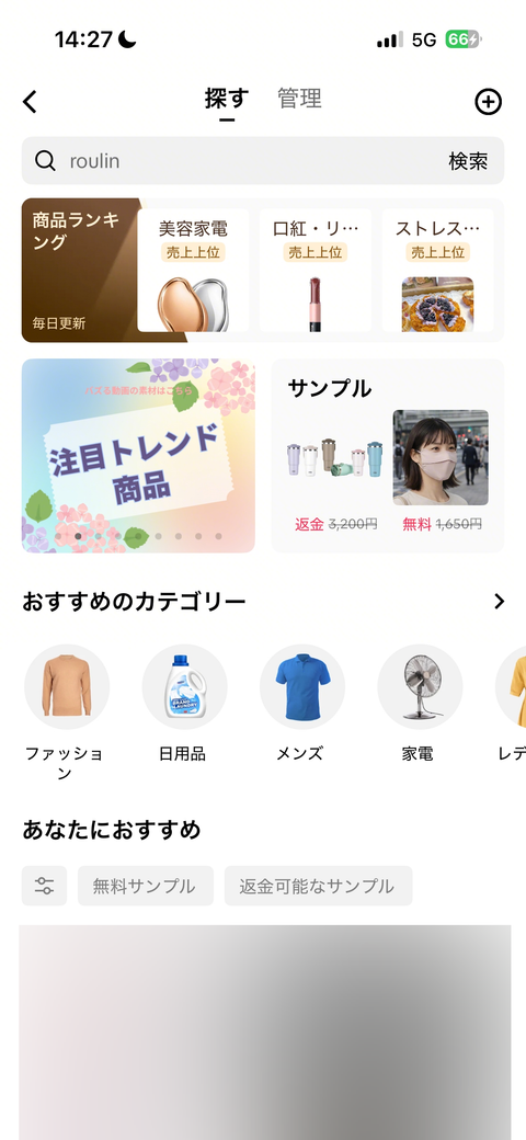 「商品マーケットプレイス」