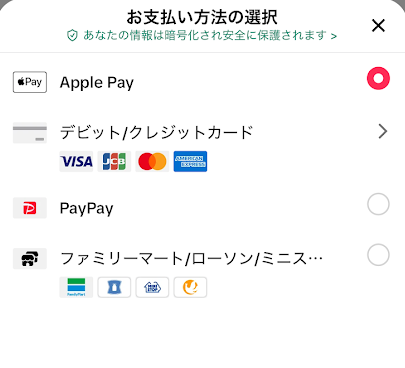 TikTokショップの支払い方法選択画面