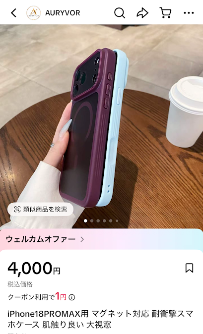 TikTokショップで1円で買える商品の例