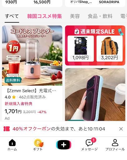 TikTok Liteでショップを見ている様子
