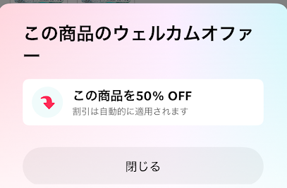 TikTokショップのクーポン