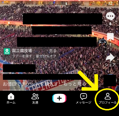 「プロフィール」をタップ