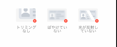 書類撮影時の注意点