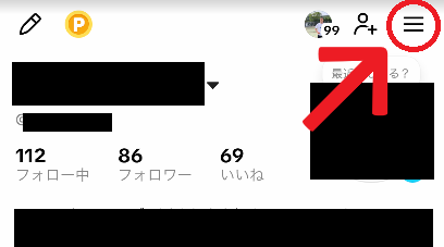 「メニューアイコン」を選択