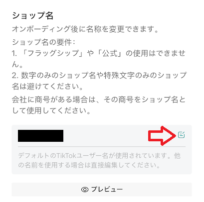 右下にある編集アイコンをタップ