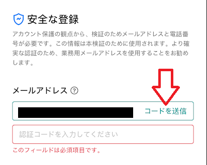 メールアドレスを入力