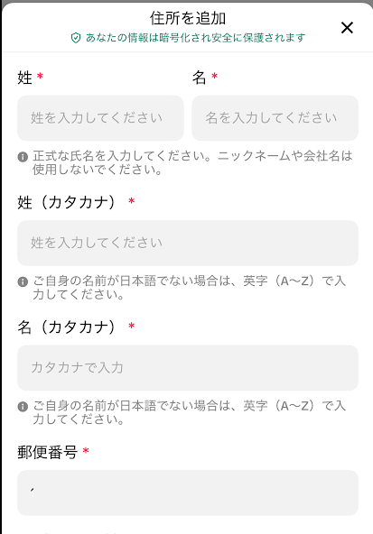 名前の入力フォーム