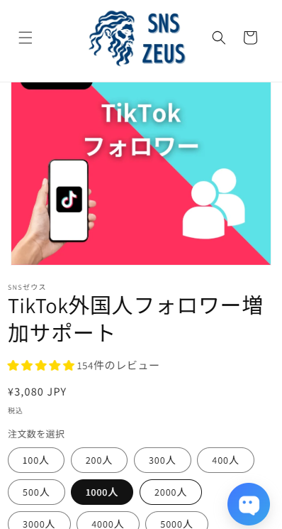 TikTok外国人フォロワー増加サポート – SNSゼウス