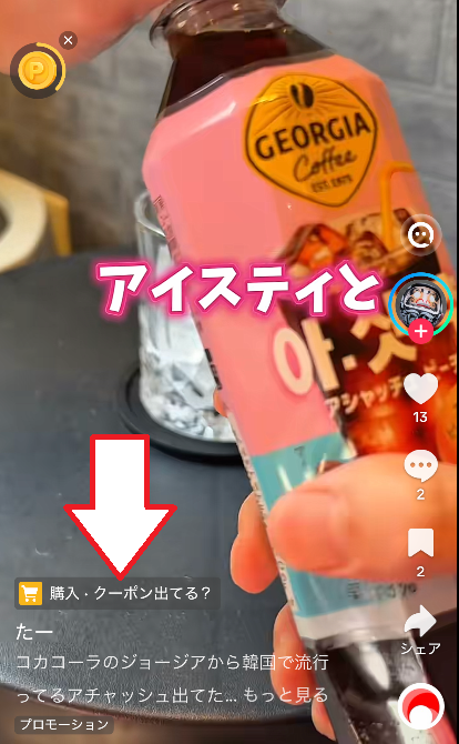 動画に商品ボタンを付けられるようになる