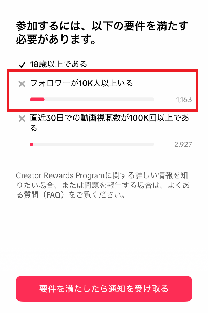 10,000人以上のフォロワーが最低条件