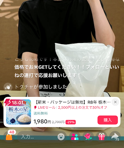 ライブ配信で商品を紹介しているようす
