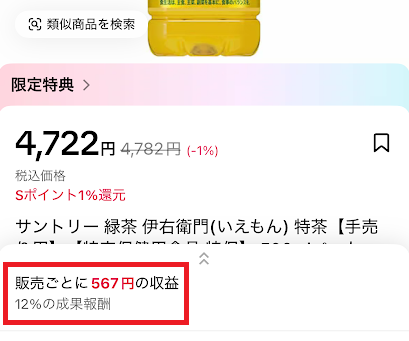 報酬率12％の商品例