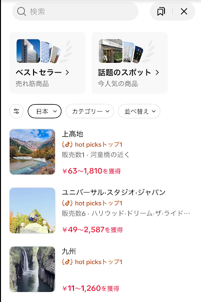 TikTokGOのクリエイター画面