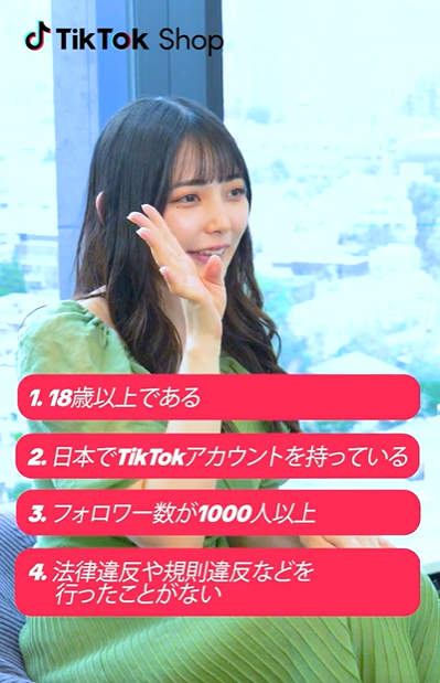 TikTokはフォロワー1,000人になると、機能が解放される