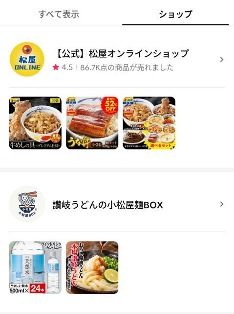 TikTokショップに出店している企業