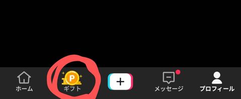 「ギフト」ボタンをタップする