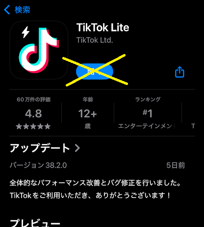 インストール終了後は、「開く」という青いボタンに変わる