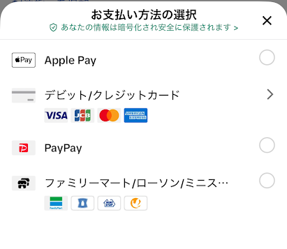TikTokショップの決済方法一覧