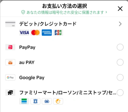 スタッフAの支払い画面