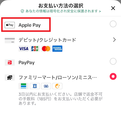 TikTokショップのApple Pay／Google Pay決済