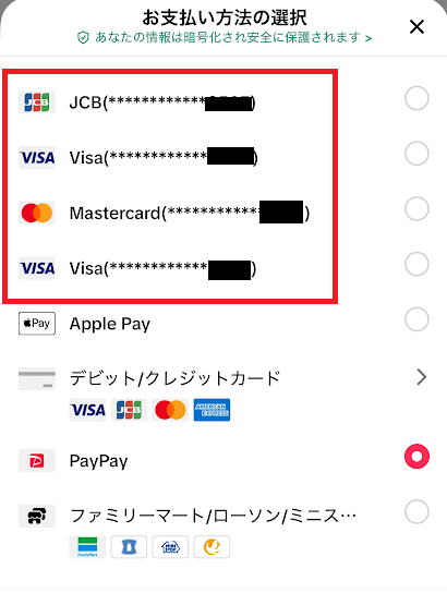 TikTokショップで複数のカードを登録したようす