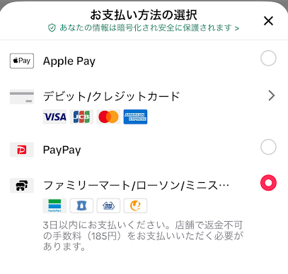 スタッフBの支払画面