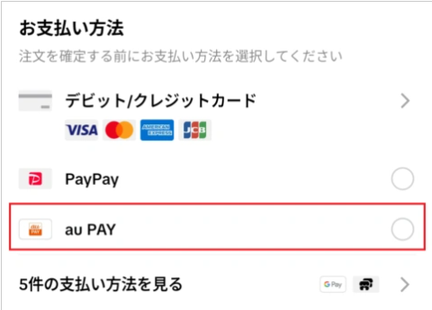 TikTokショップのauPAY決済