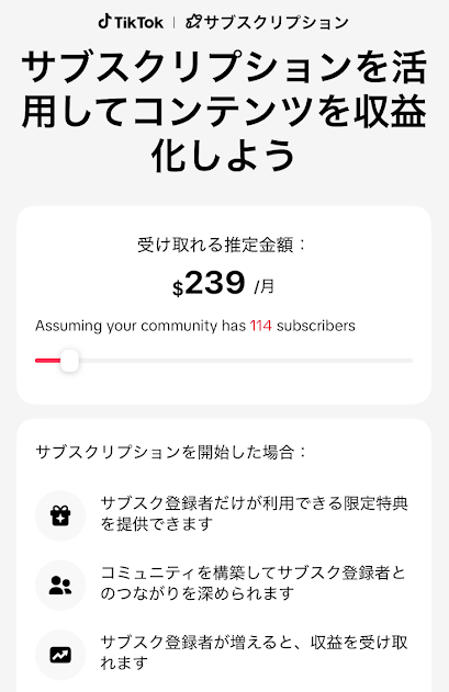 サブスクリプション