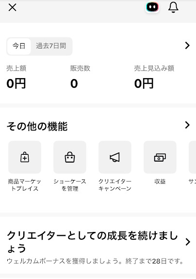 TikTokショップのクリエイター画面