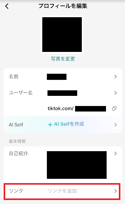 プロフィールにリンクを掲載できる
